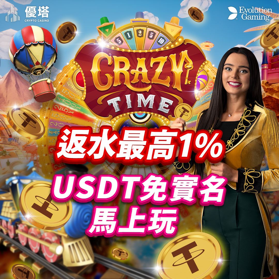 優塔娛樂城-新手老手都要看百家樂教學 